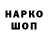 Амфетамин VHQ Shane Bevan
