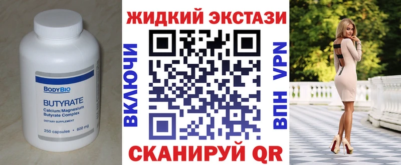БУТИРАТ BDO 33%  дарнет шоп  Звенигород 