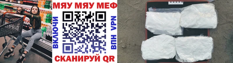 МЕФ мяу мяу  где можно купить   Звенигород 